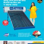 Solar Water Heater